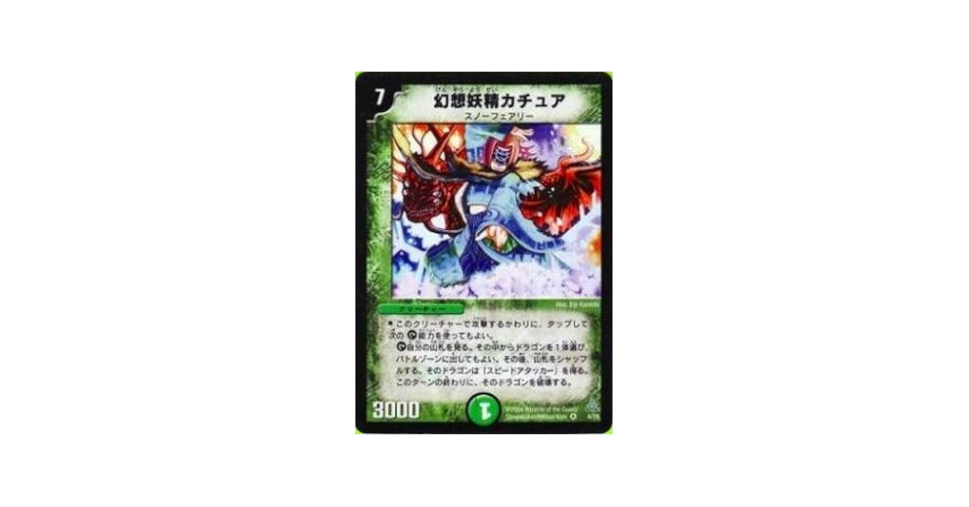 デュエルマスターズ -  スピリチュアル・ウォーター　4枚 613nCZJBGaL._UF350,350_QL50_.jpg